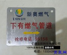供应山东不锈钢走向牌生产厂家 不锈钢标牌加工 不锈钢走向牌用