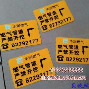 供应山东胶皮走向牌生产厂家 胶皮标牌加工胶皮走向牌特点 胶皮