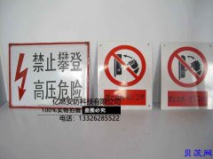 供应山东标示标牌生产厂家 搪瓷标牌加工 标示标牌特点