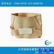 厂家定做医用加强型围腰_医疗矫形器