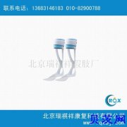 提供足下垂矫形器_下肢矫形器