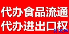 2018年北京办理朝阳进出口权审批