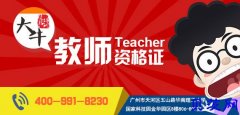 社会在职人员能报考教师资格证吗？