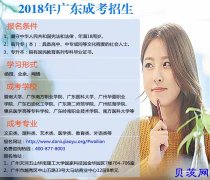 怎么样才可以申请成人高考免试入学？