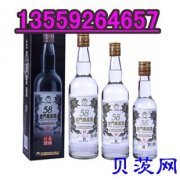 重庆市台湾金门高粱酒
