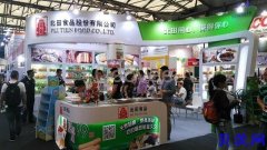 2018第九届中国北京国际食品饮料展览会