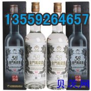 郑州市台湾金门高粱酒