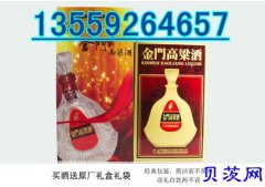 开封市台湾金门高粱酒