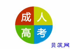 成考专升本现在是要4年了吗？