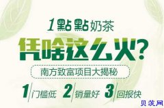 广州一点点奶茶加盟流程新式茶饮加盟存在哪些加盟陷阱