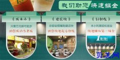 开奶茶饮品店不挣钱是真的吗一点点奶茶加盟店加盟费