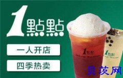 奶茶小本投资就找一点点奶茶加盟