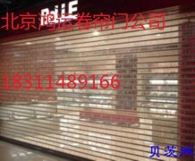 东城区东四安装卷帘门