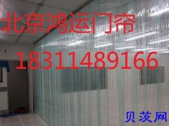 昌平区北七家安装软门帘