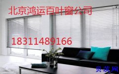 西城区西单安装百叶窗
