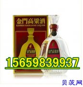 鹤岗市台湾58度金门高粱酒