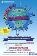 东莞东城创业学院 教师资格证课程培训开班啦！