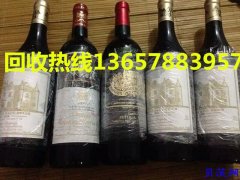桂林市回收拉菲酒《拉菲红酒回收》价格值多少钱