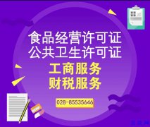 成都武侯办理道路运输许可证哪家更专业