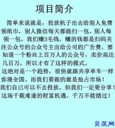 一台会赚钱的懒人机器