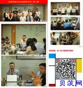 时空资本企业《五行战略》研讨会第二期