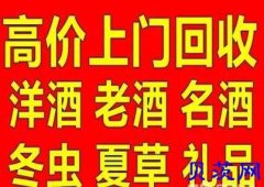 桂林多少钱回收茅台特-供专-供酒，军-区特-供茅台酒