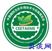 2019中国北京生态环境技术与设备博览会
