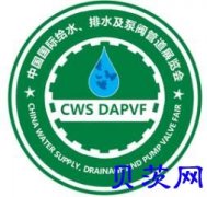2019中国北京给水排水泵阀管道博览会