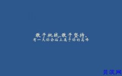 江苏五年制专转本，如何考上大学？除了刻苦，还是刻苦！