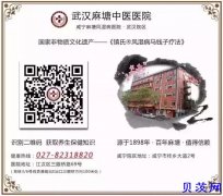 武汉腰椎退行性变治疗