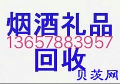 桂林免费上门回收烟酒虫草名酒五粮液 回收名酒