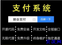 6个步骤轻松接入娱谷API聚合支付