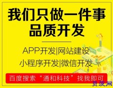 通和科技教汶上企业零基础建网站详情