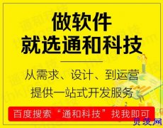 在济宁小程序适合做什么呢?