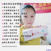 婧氏舒芯宝总代报价婧氏巢汐零售价是多少钱？卖怎么卖一盒