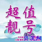 现卡【0000----9999】