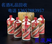 桂林市回收茅台酒多少钱一瓶哪里有回收茅台酒