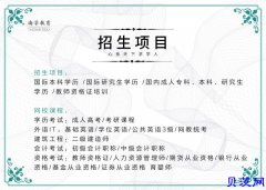 专升本的几种方法