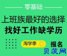自考本科文凭对哪些人最适用？