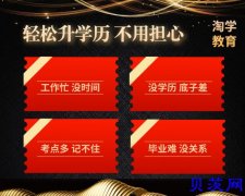 轻松考本科专科成考自考网教正规学历
