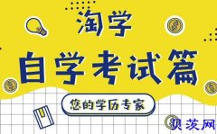 在职人员怎样可以提高学历?