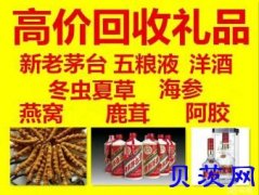 桂林市回收洋酒商家,回收700ml轩尼诗洋酒中文版价格多少