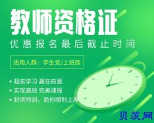 教师资格证综合素质材料分析题怎么答题