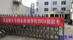 江苏瀚宣博大五年制专转本，如何让自己静下心来复习？