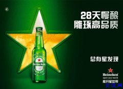 喜力Heineken拉罐啤酒500ml*24罐/箱 分享装 