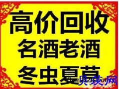 和平鸽茅台酒能卖多少钱，桂林市专业名烟名酒回收礼品