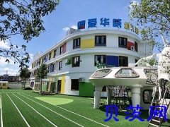 盛世嘉苑周边小小班海华三和嘉园附近小小班宁波小小班