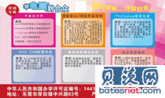 东莞厚街学办公高级文秘软件培训 厚街合众电脑培训