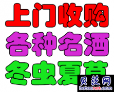 桂林回收贵烟国酒香~贵烟国酒香30年~~真龙神韵~青龙海韵