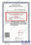 转让/收购ICP北京科技公司